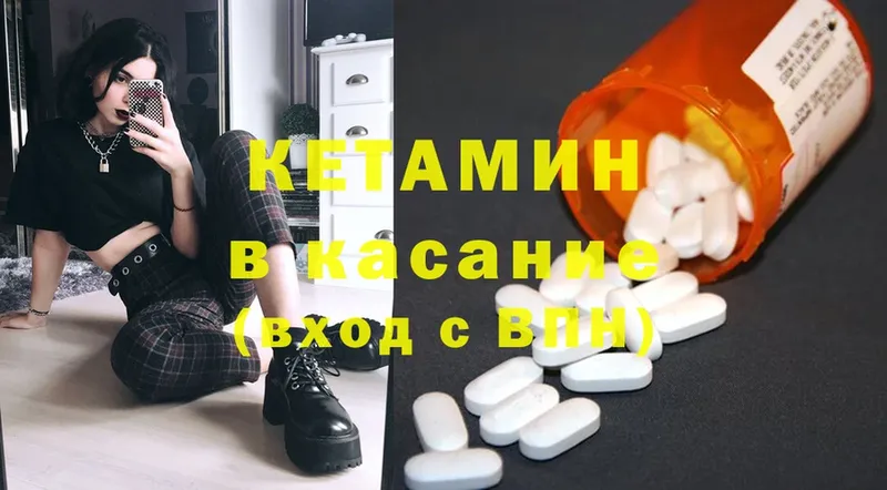 КЕТАМИН ketamine  цены наркотик  Куртамыш 